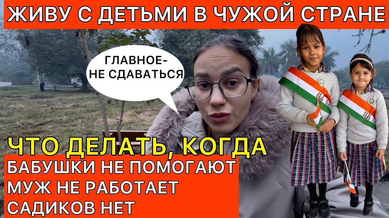 Решаю большую проблему в своей жизни за границей. Только как? Главное- не сдаваться