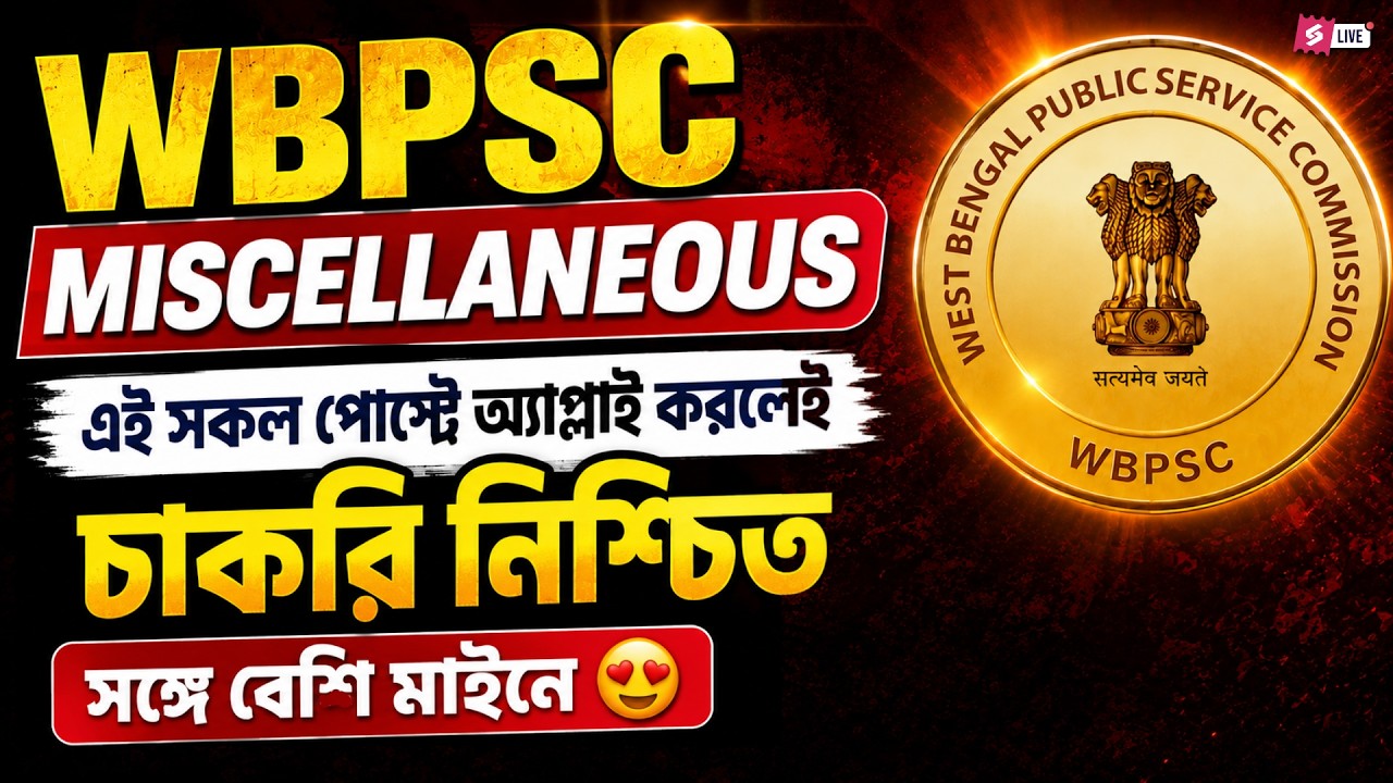 WBPSC Miscellaneous 2026 | These Posts Can Increase Your Selection Chances