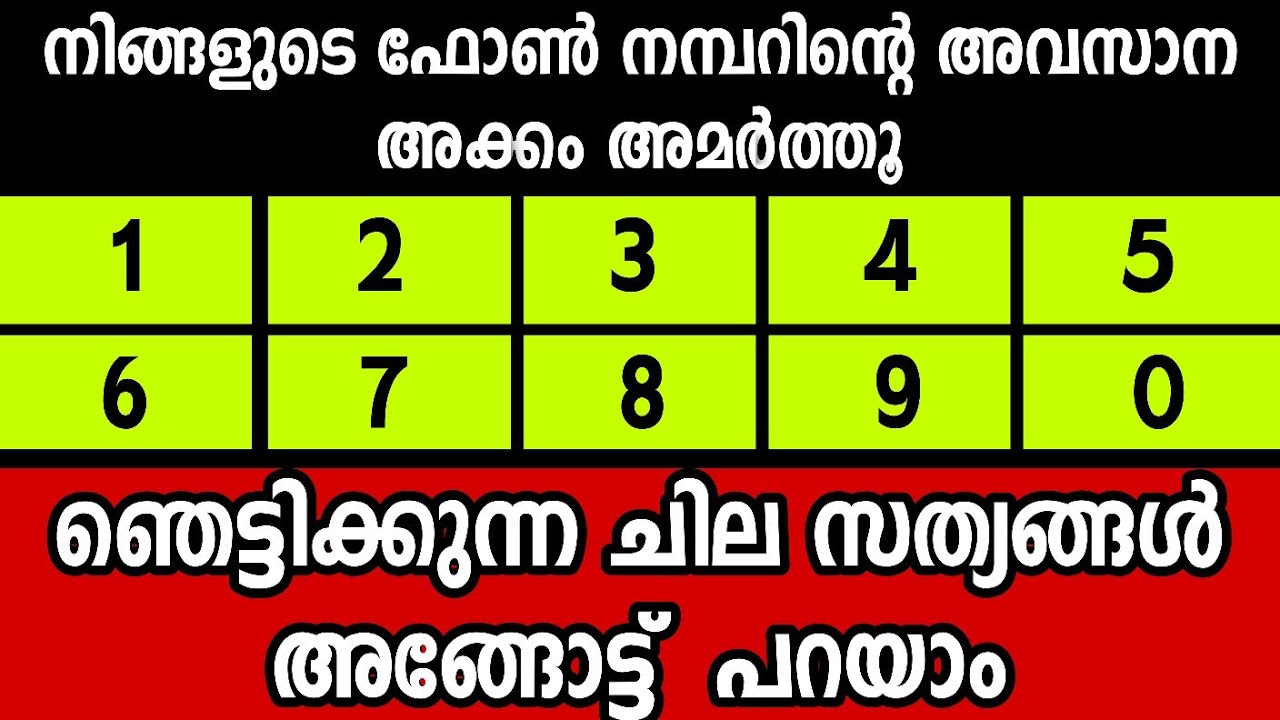 കൃത്യമായ ജീവിതഗതി അറിയാം | Thodukuri Sastram Malayalam Jyothisham Kerala Astrology Athmeeyam Vasthu