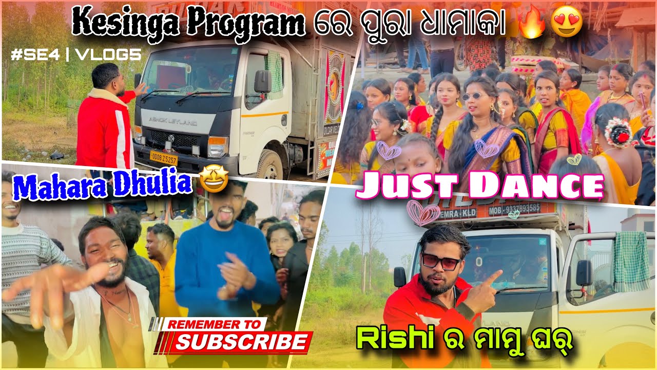 KESINGA ରେ ପୁରା ଧାମାକା PROGRAM🔥MAHARA DHULIA ର ଜାଗା😂SE4 - VLOG5 , Dildar Melody Vlogs #explore #vlog