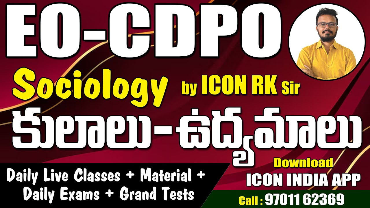 EO | CDPO | కుల ఉద్యమాలు | సోషియాలజీ | ICON RK SIR | ICON INDIA
