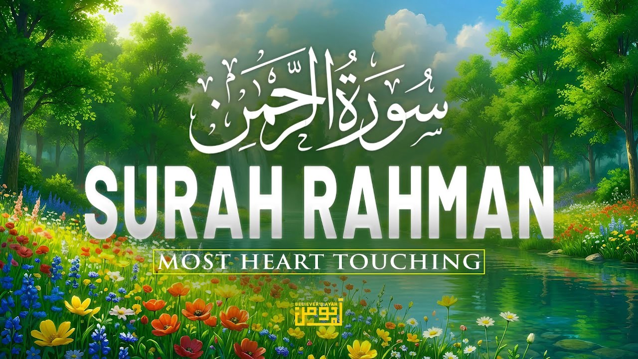 Surah Ar-Rahman (سورة الرحمن) | Peaceful Quran to Calm Your Heart & Mind | Alaa Aqel #quranforsleep