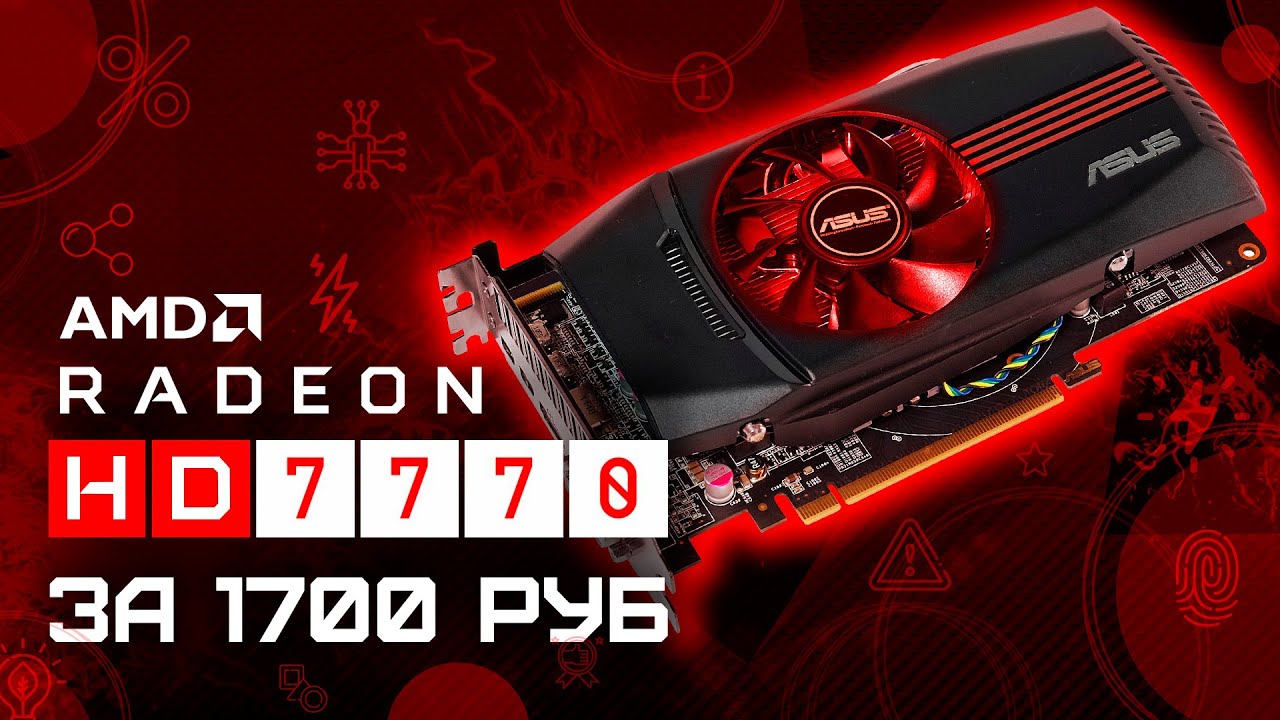 HD7770 1GB - CS GO, GTA 5, Witcher 3, Fortnite, WoT, etc