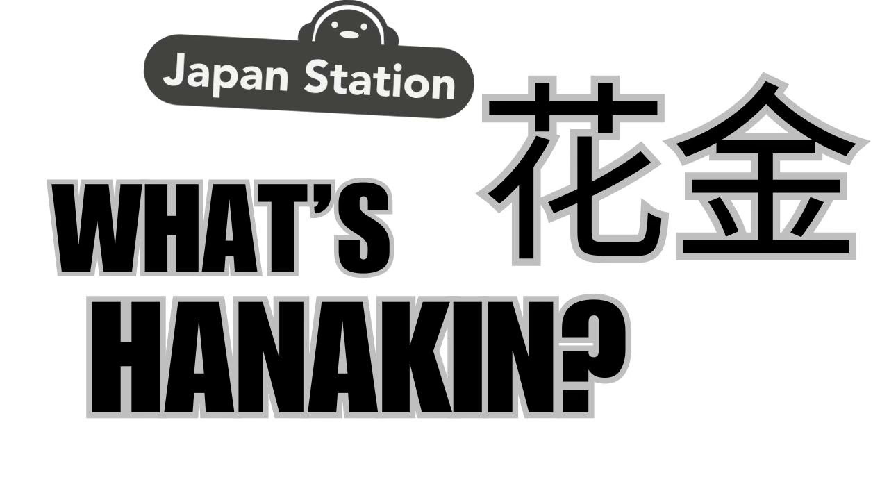Hanakin: What does it mean? (Dead Japanese Slang) | Japan Station 186