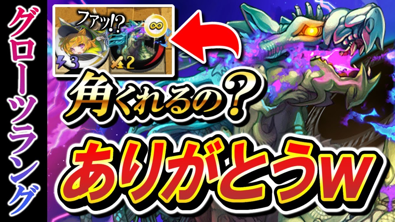 マシュカもランタイをも超える漢！角に置かれたら永久に1.4倍をかけ続ける『グローツラング』さん知ってる？【逆転オセロニア】【切り抜き】