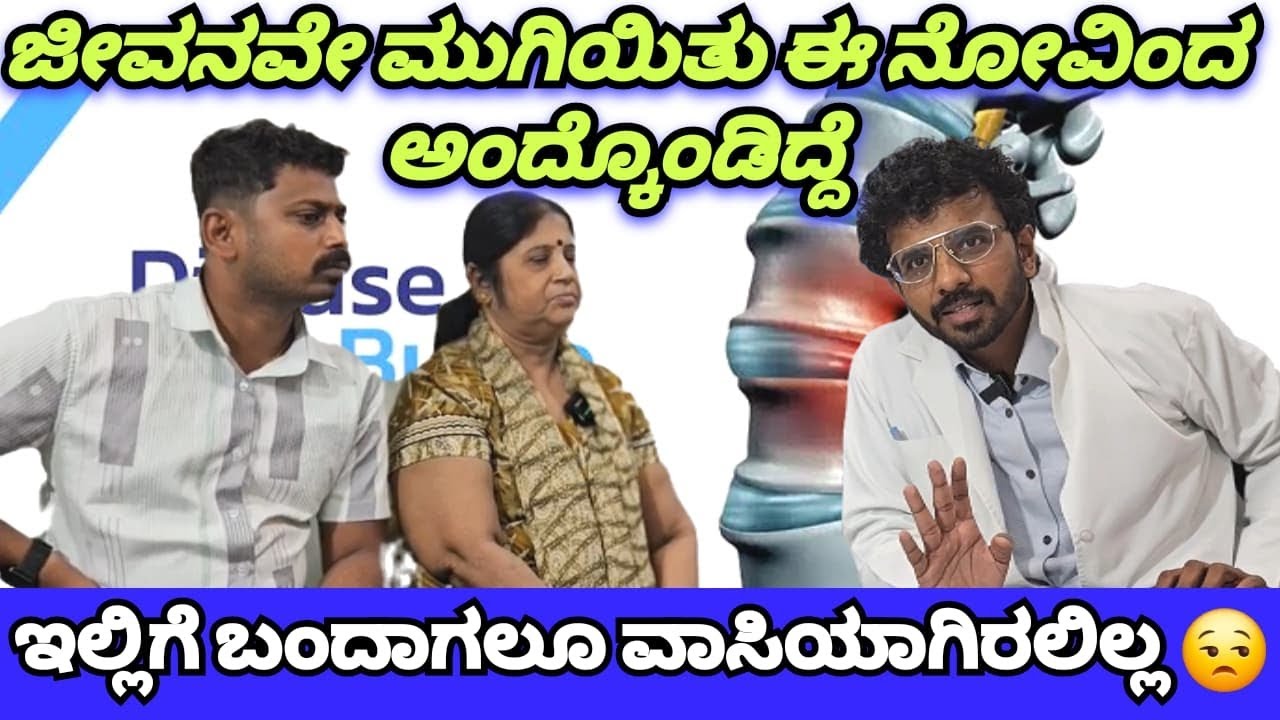 #V160 ಜೀವನವೇ ಮುಗಿಯಿತು ಈ ನೋವಿಂದ ಅಂದ್ಕೊಂಡಿದ್ದೆ ಇಲ್ಲಿಗೆ ಬಂದಾಗಲೂ ವಾಸಿಯಾಗಿರಲಿಲ್ಲ 😒.#trending  #youtube
