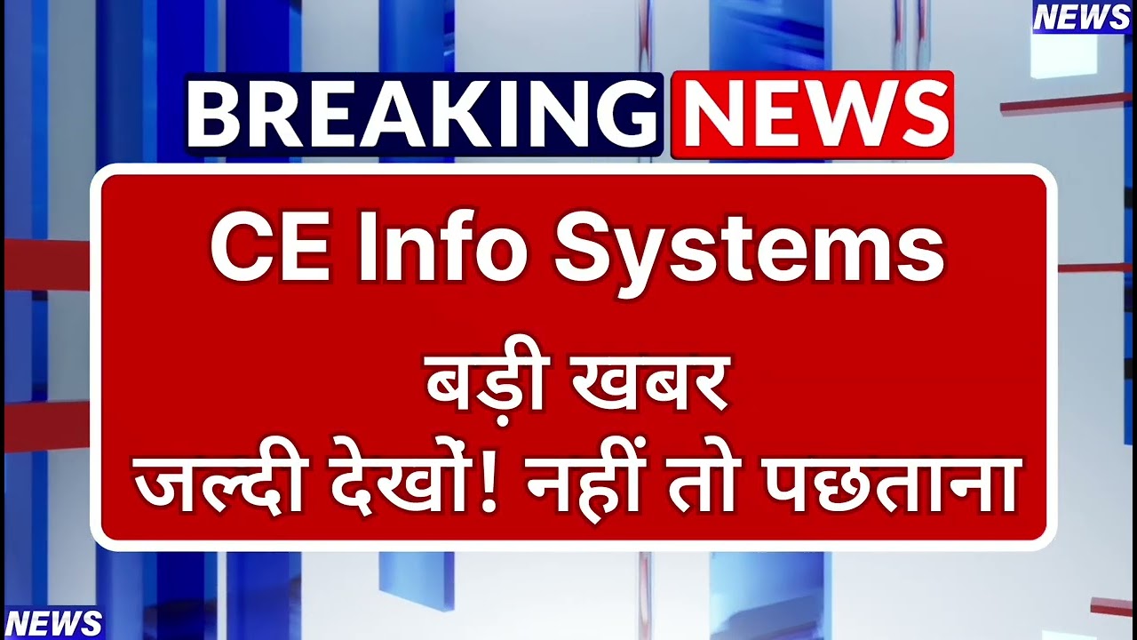 CE Info Systems Stock Latest News ⚫ CE Info Systems Stock News Today ⚫ Share Market
