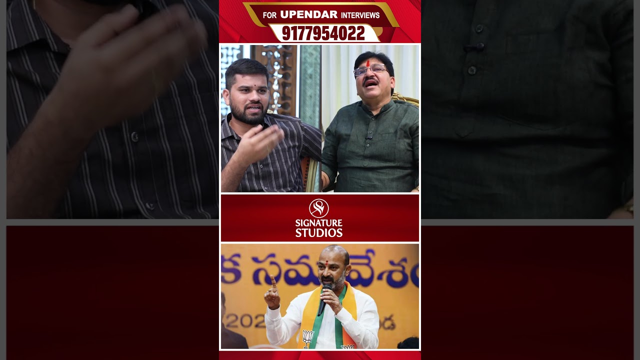 బండి సంజయ్ కు బీజేపీ కి ఎలాంటి సంబంధం లేదు ..| BJP MLA Paidi Rakesh Reddy | @signaturestudiostv