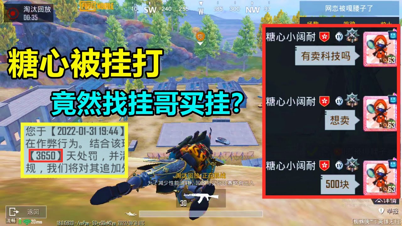 跟敌人“买挂”，结果说免费带我上分，吓得我赶紧把他封了10年
