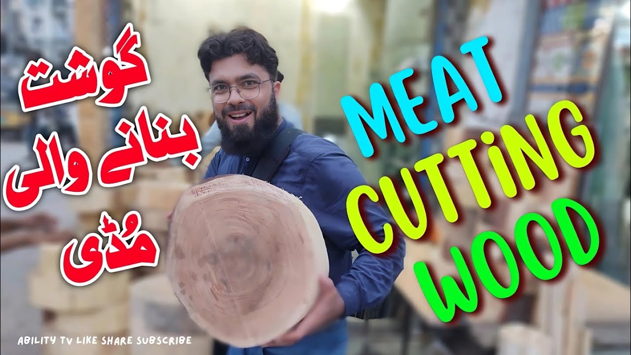 Meat | Wood Cutting | Board | Price 2024 Best cutting board | cutting | Wooden Board