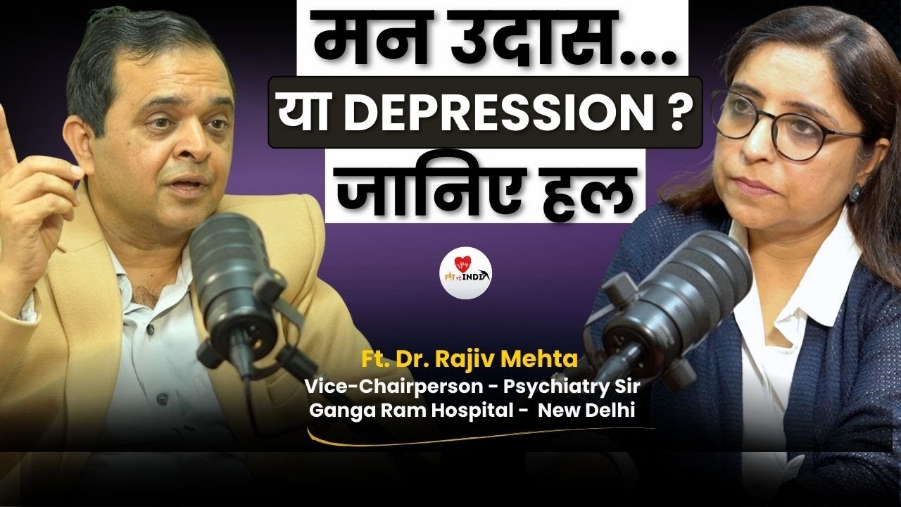 दवाओं से ठीक होगा Depression ? Anxiety Stress Medicines Treatment | Mental Health Tips | Rajiv Mehta