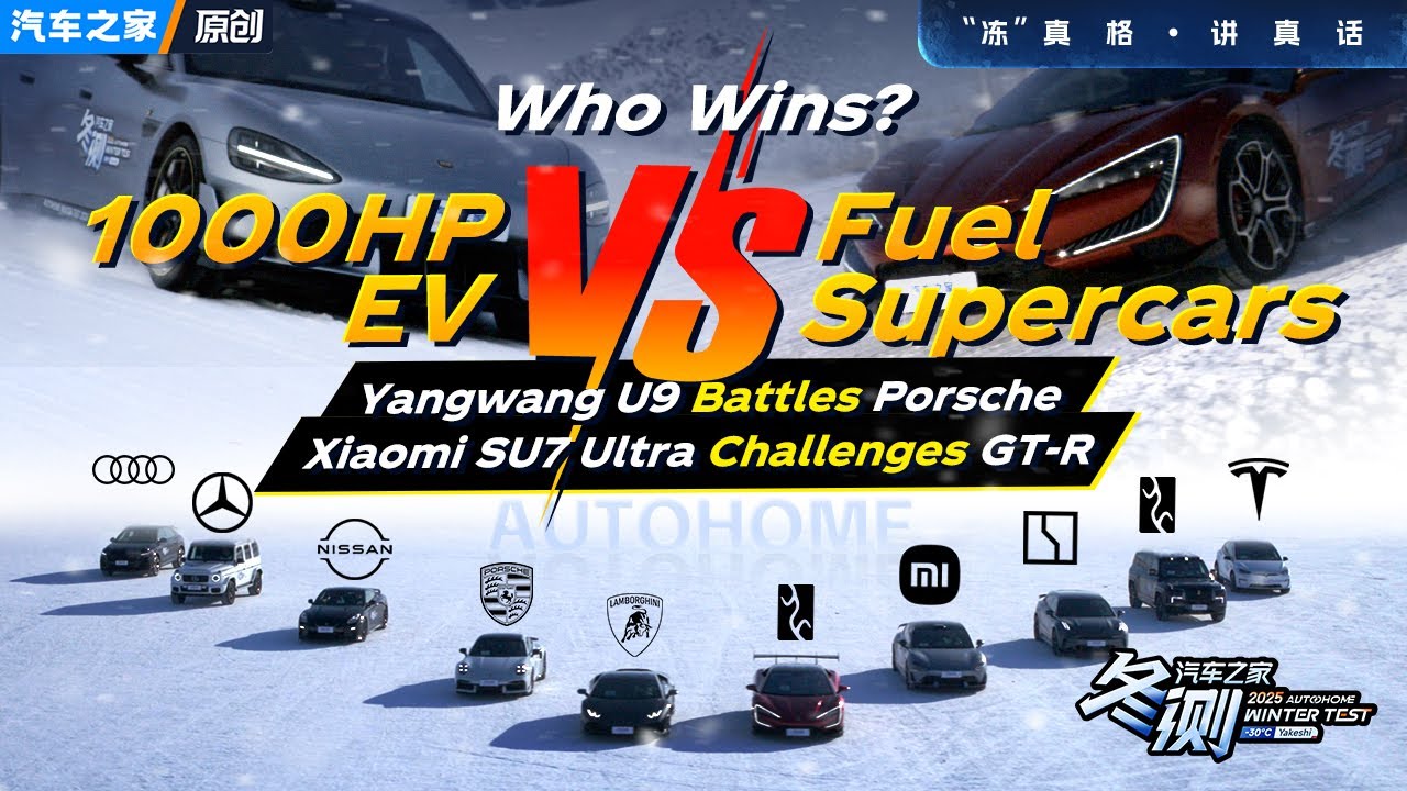 EP05: A showdown of ultimate performance! A 1000hp NEV VS. gasoline-powered supercar, who wins?