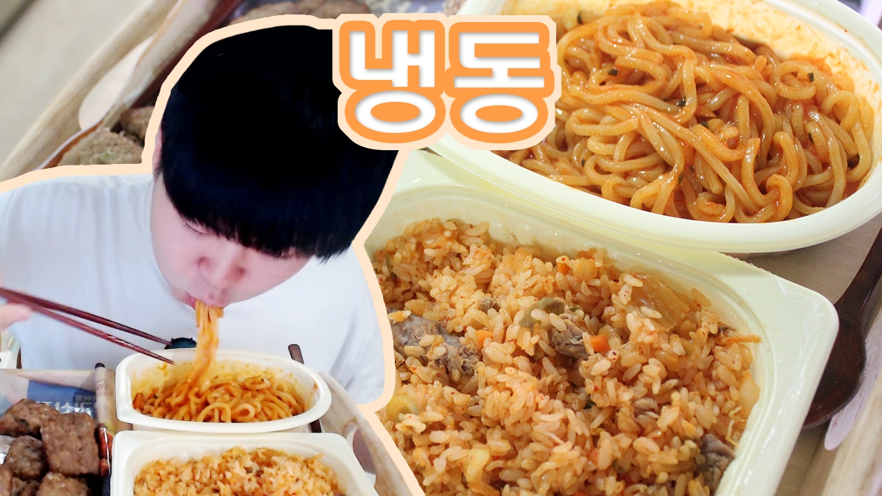 [용사] 군대추억 냉동식품 먹방입니다!!