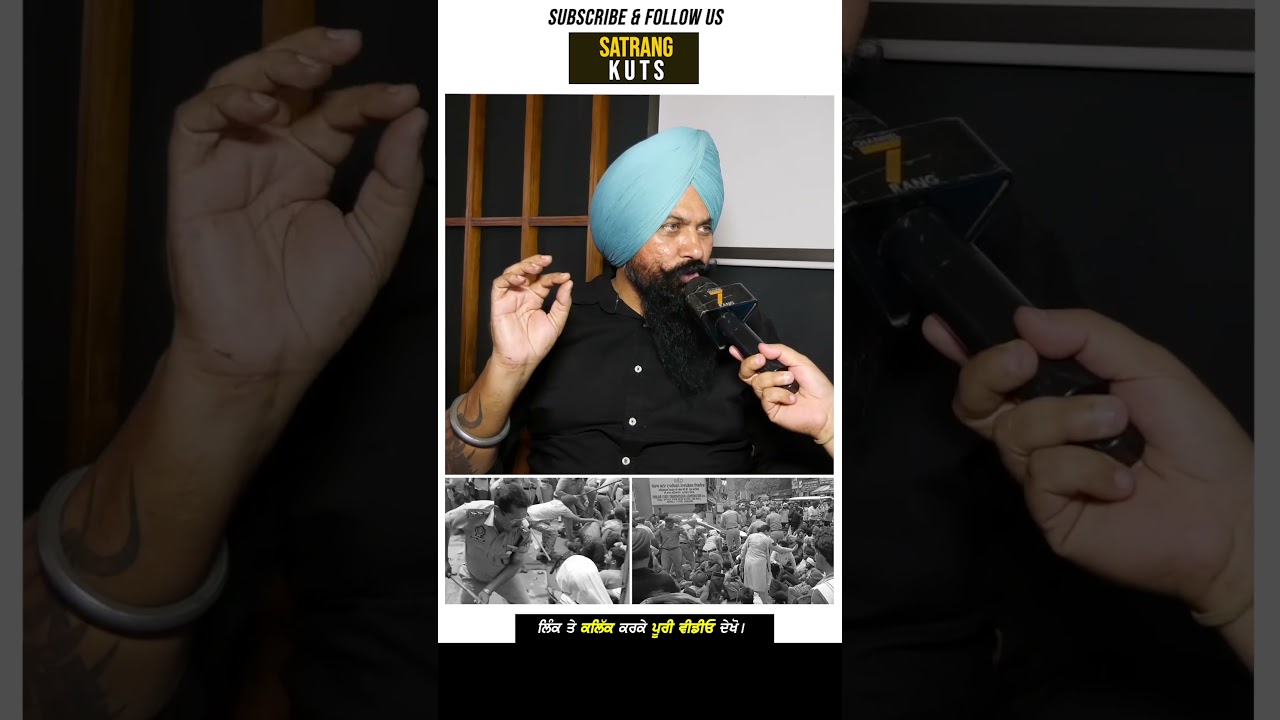 Check Full Video #patiala #clash #punjabpolice #vs #workers #punjab #yputubeshorts #shortsfeed