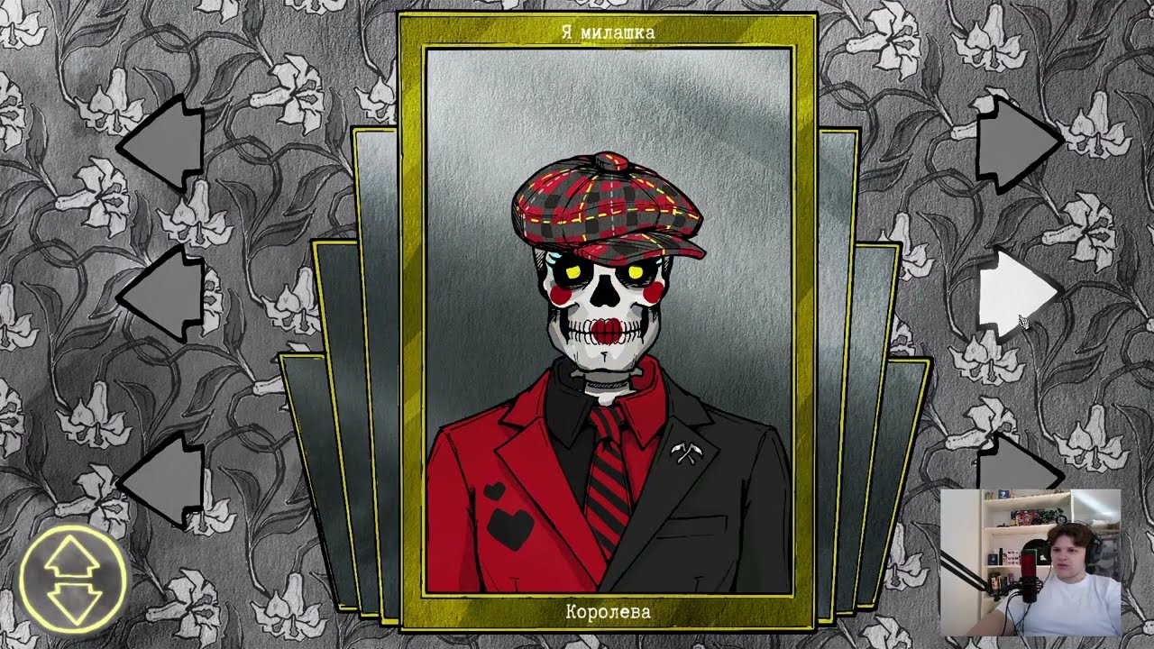 [Death and Taxes] ТЕПЕР Я ПІДЧИНЯЮСЬ КІШЦІ?  (Частина 3)