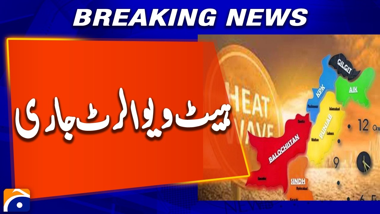 Karachi likely to sizzle as PMD issues nationwide heatwave alert till June 12 | Breaking News