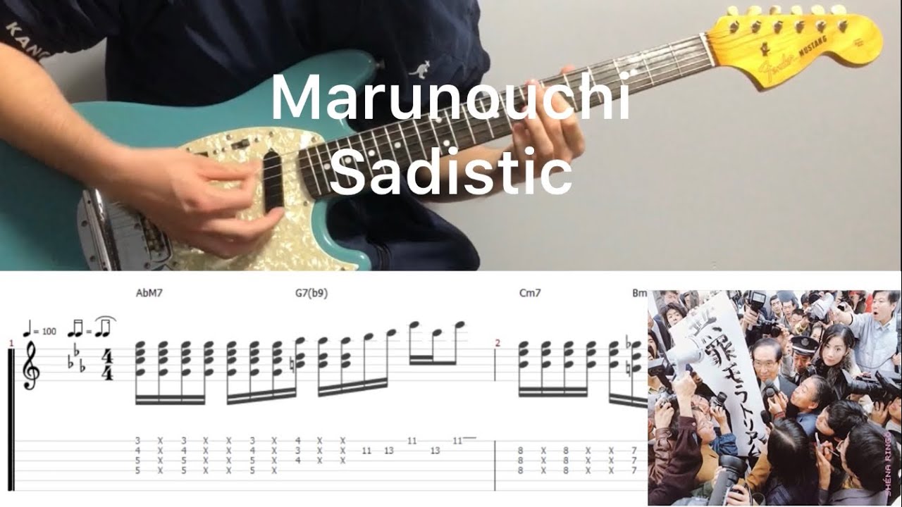 Tokyo Jihen - Marunouchi Sadistic (guitar cover with tabs & chords)