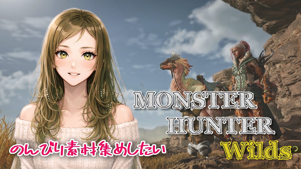 #MHWs ◎ 久々のフレンドとのんびりモンハン◎ #モンハン #雑談配信 #ゲーム実況