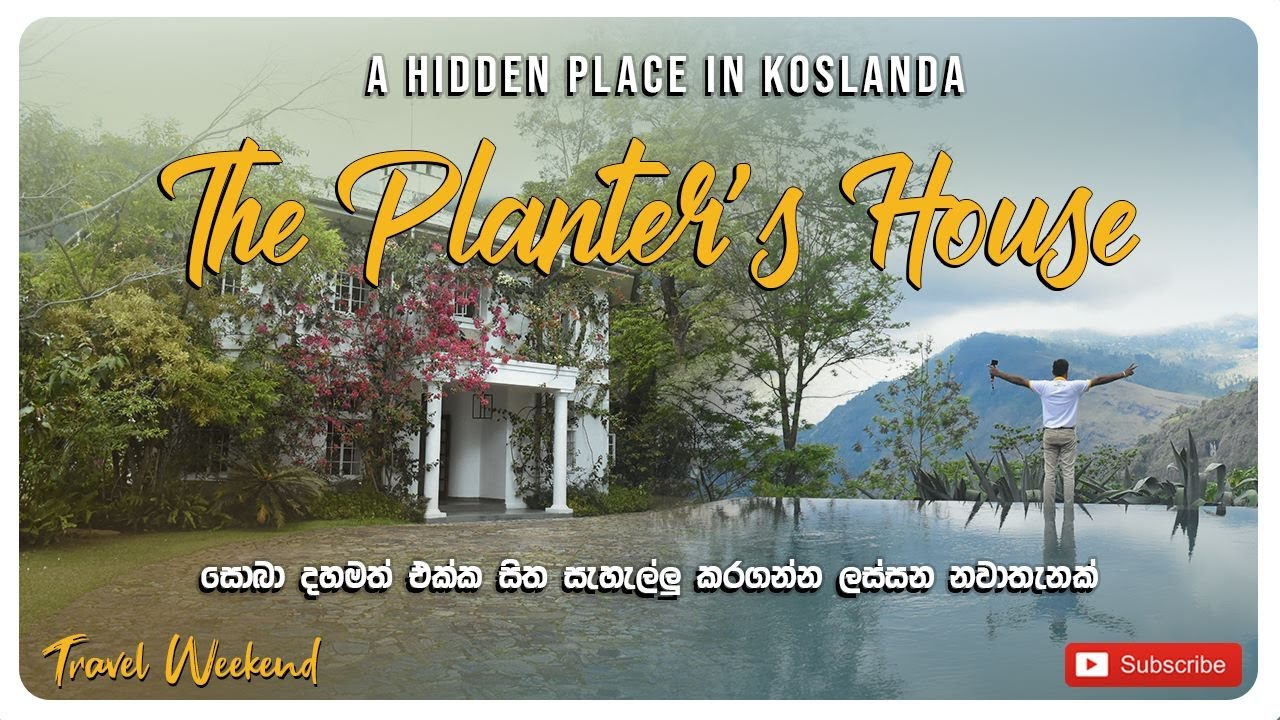 A wonderful place to relax with the pleasure of Nature. | The Planters House  | Koslanda