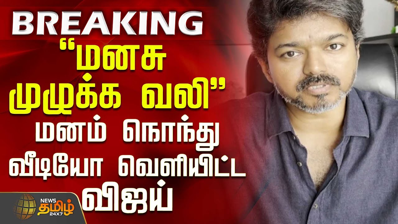 TVK Karur Stampede |