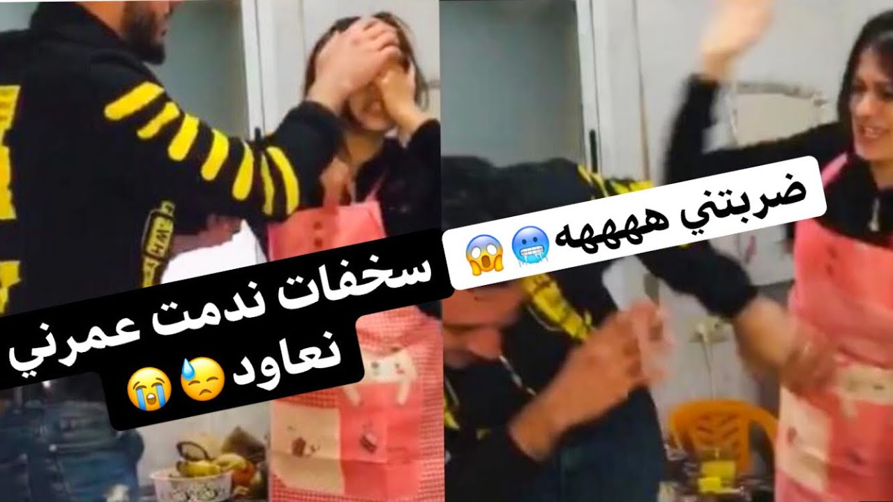 مقلب في زوجتي🥶قلت ليها مبقيتش باغي ماكلتك (ياع ماكلتك خايبة) هرسات ليها كاس😱ردة فعلها ميمكنش ههه😂