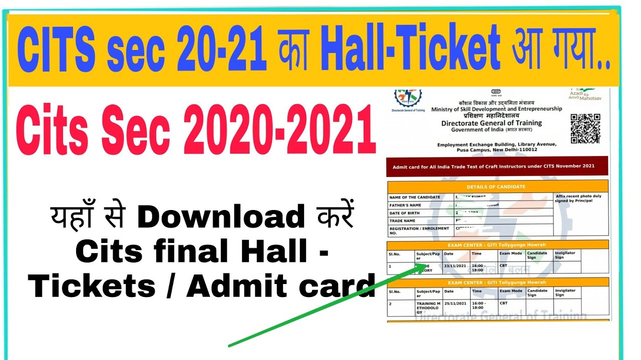 Cits Hall-Ticket Download sec 20-21