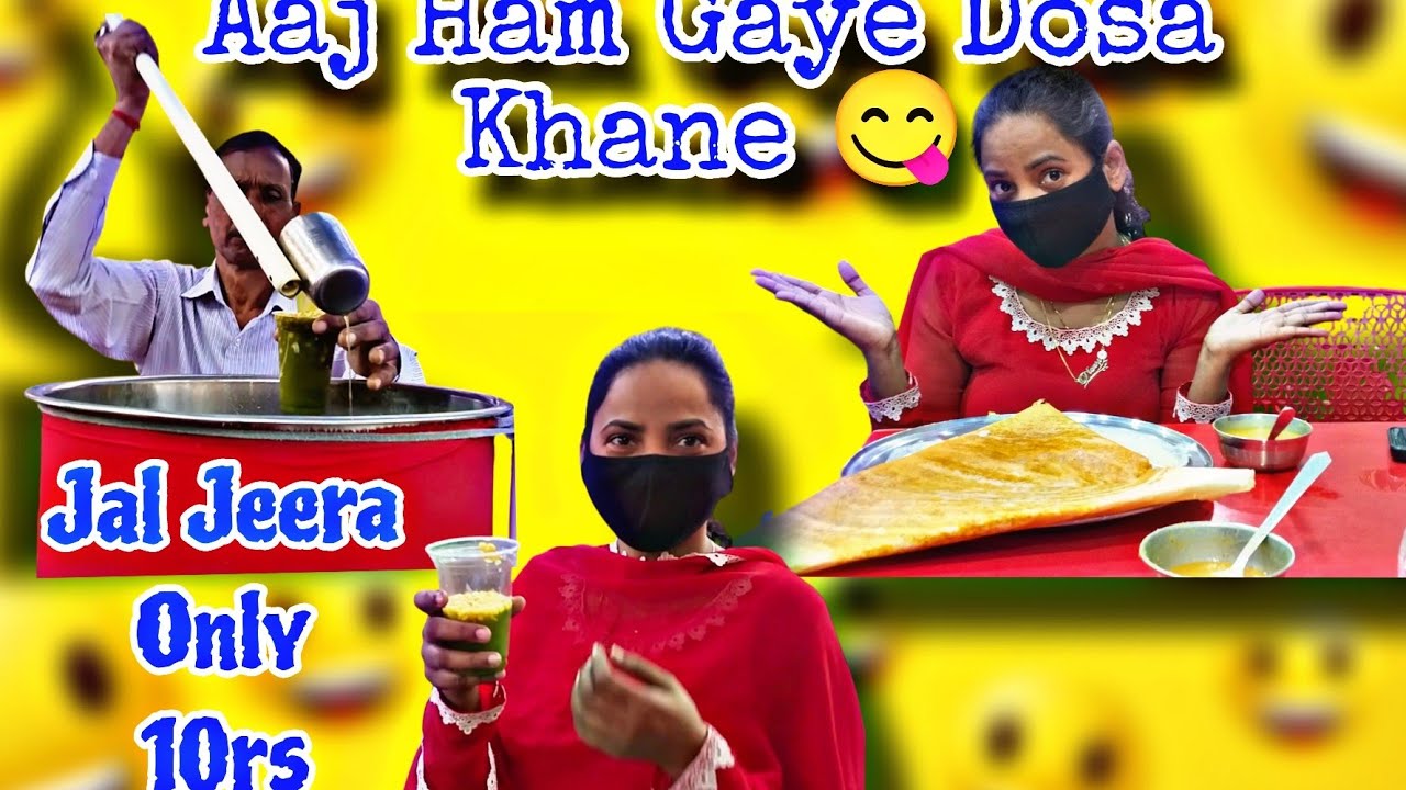 Aaj Ham Gaye dosa khane 😋 Aur sath mein jaljeera 😋ll#viralvideo #explorepage #publicreactin 