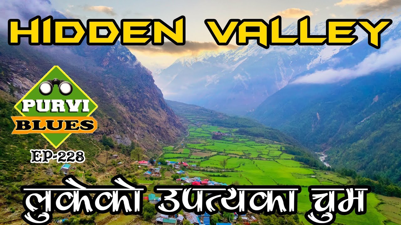 लुकेको उपत्यका Tsum Valley || गुमनाम उपत्यका Hidden Valley in Nepal || गोरखा जिल्लाको उत्तरी भेग चुम