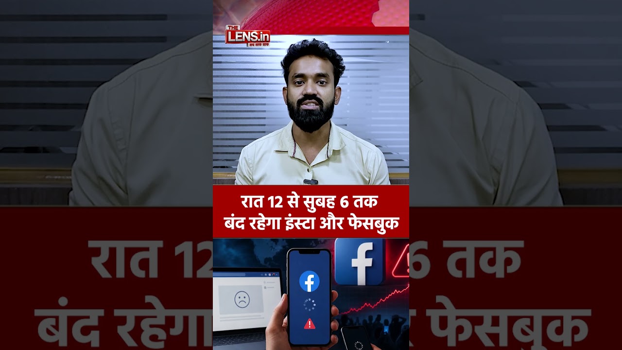 Facebook-Instagram पर Teens की Time Limit! Meta का $18 Billion Settlement | The Lens