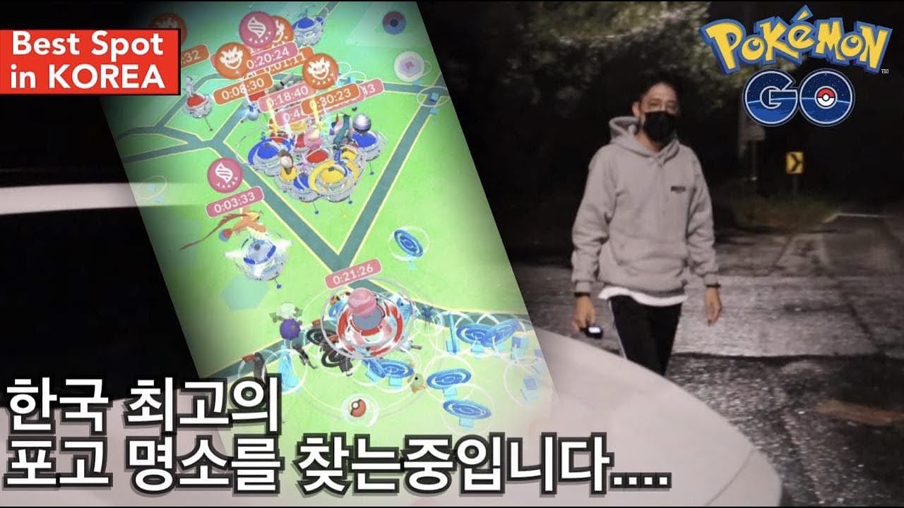 100% 이로치 포켓몬을 주는 한국 최고의 명소를 공개합니다.