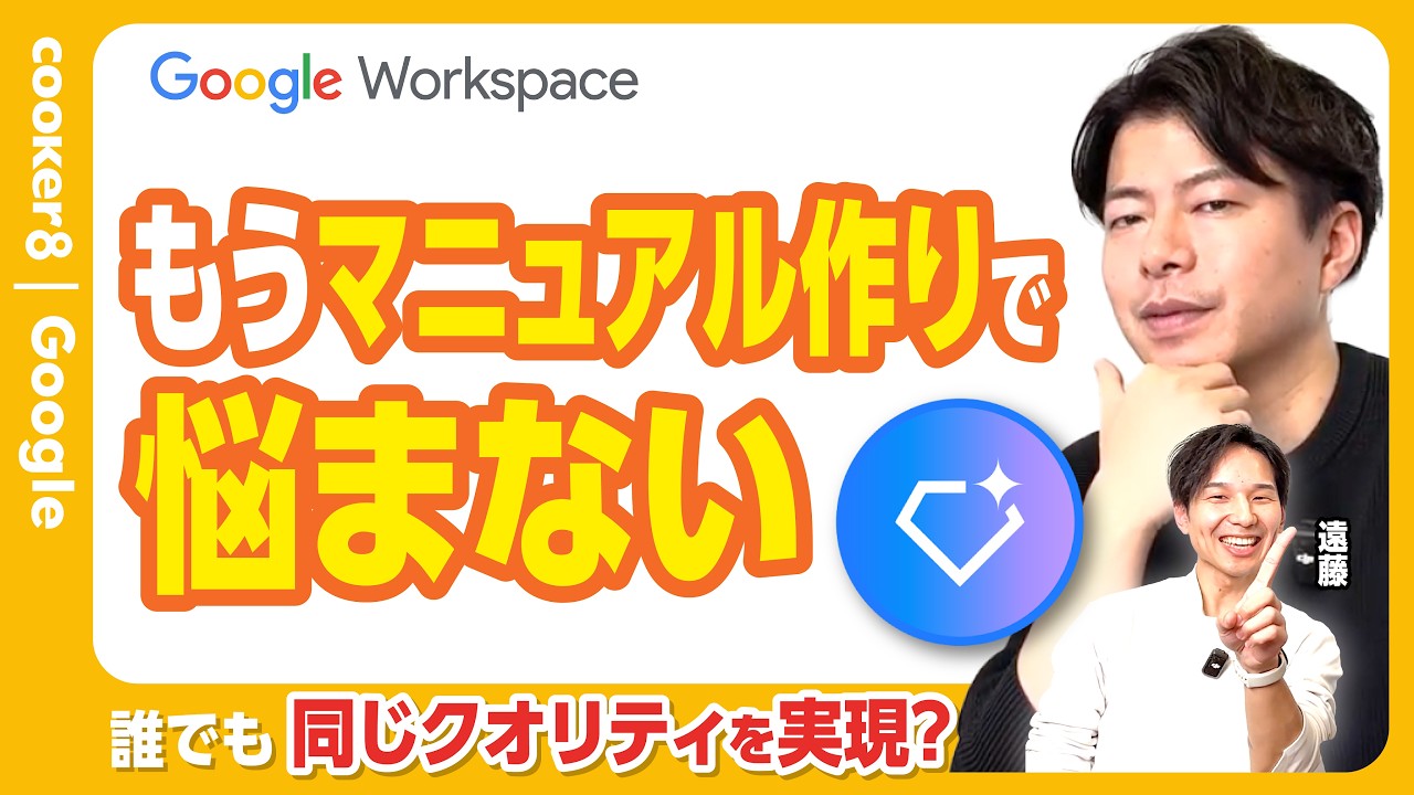 「誰でも」たった3分で作れる！？超効率化された作成術が衝撃すぎた…。