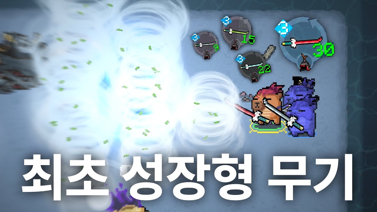 소울나이트 최초 성장형 무기『영혼 분쇄기』30스택 채우면 개사기ㅋㅋㅋ