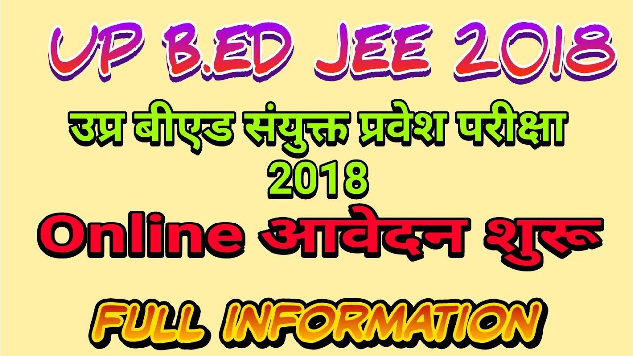 UP BED JEE 2018- ONLINE APPLY FOR UP B.Ed. JOINT ENTRANCE EXAM 2018//BED JEE 2018