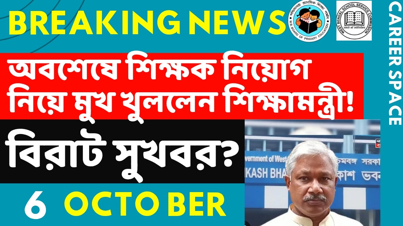 Primary TET News Today | Upper Primary Latest News Update Today | Career Space | SLST | Primary T...