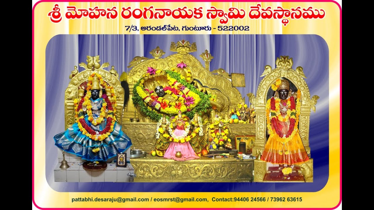 Sri Mohana Ranga Nayaka Swamy Temple  Nalayaram Prabandha Parayanam  2026
