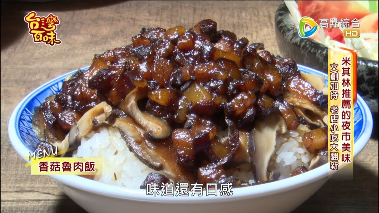 台灣百味3.0 163 -《小王煮瓜》