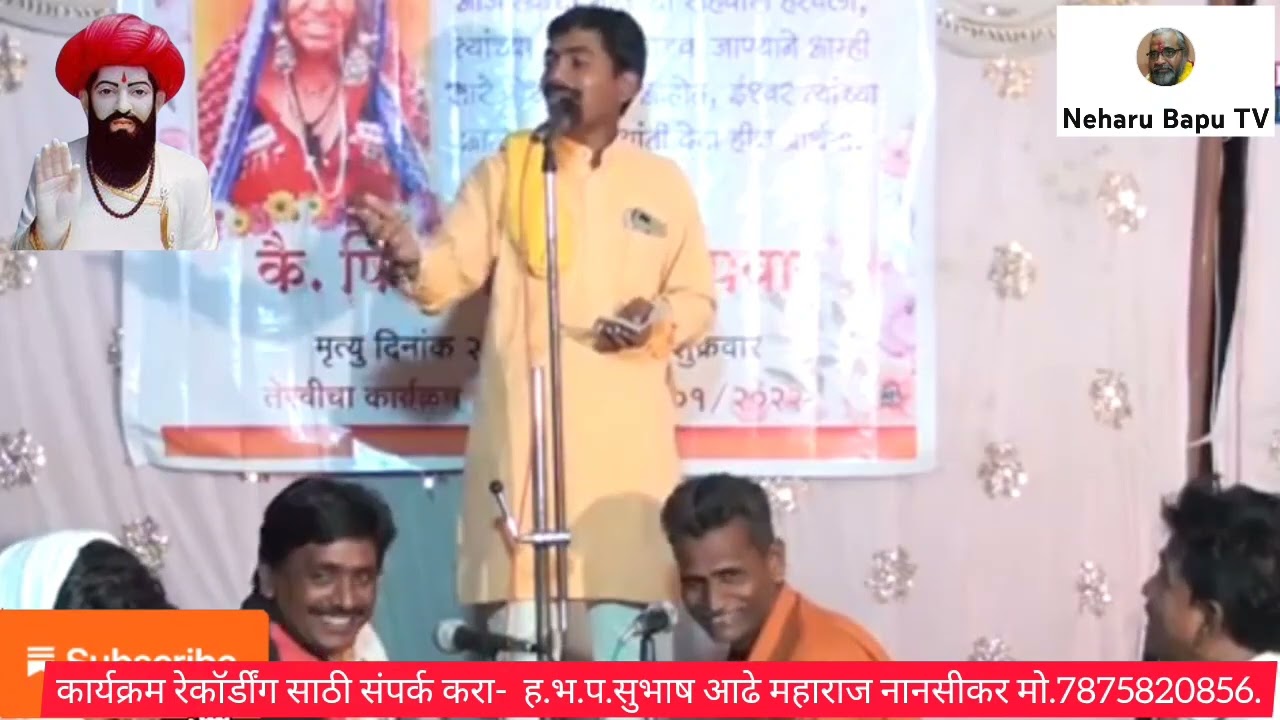 आकाश महाराज खामलवाडीकर,स्व.पिंपळाबाई तेरावी निमित्त बंजारा भजन,अमराबाद तांडा
