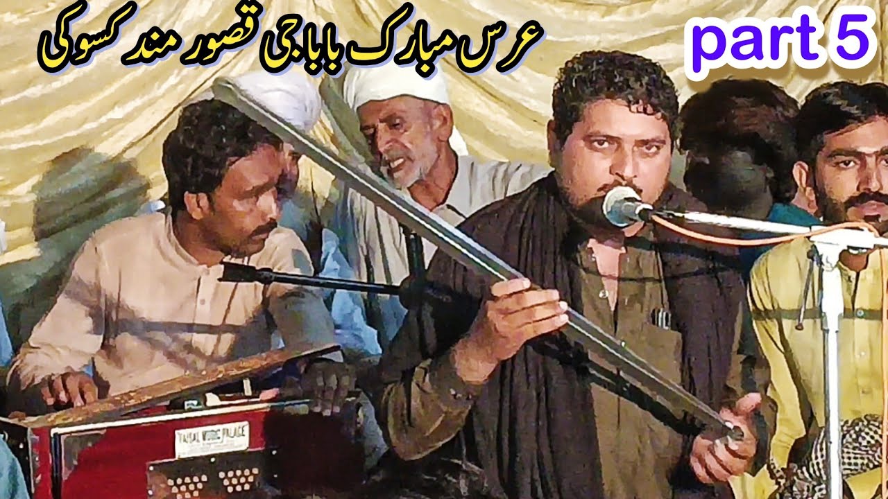 Uras Qasoor Mand kasooki Gujrat part 5 _ sarfraz Mehar Sialkoti & Sulman Jogi desi program