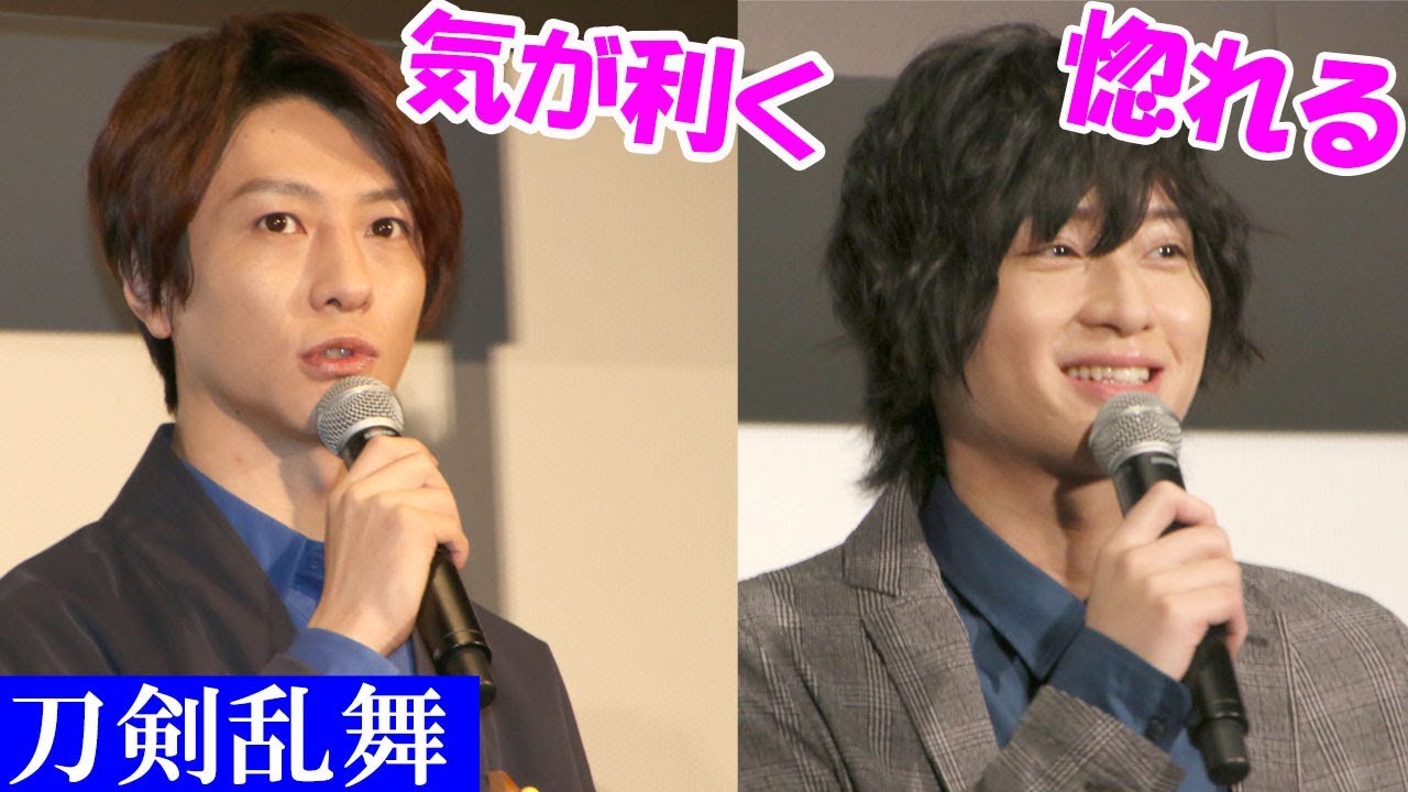 荒牧慶彦、鈴木拡樹のさりげない神対応を絶賛「本当に気配りの達人」　和田雅成＆岩永洋昭が禁断のキス！？　『映画刀剣乱舞』初日舞台あいさつ