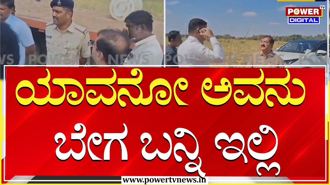Davanagere : ದಾವಣಗೆರೆ ಕೆಡಿಪಿ ಸಭೆಯಲ್ಲಿ ಗಲಾಟೆ | Power Tv News