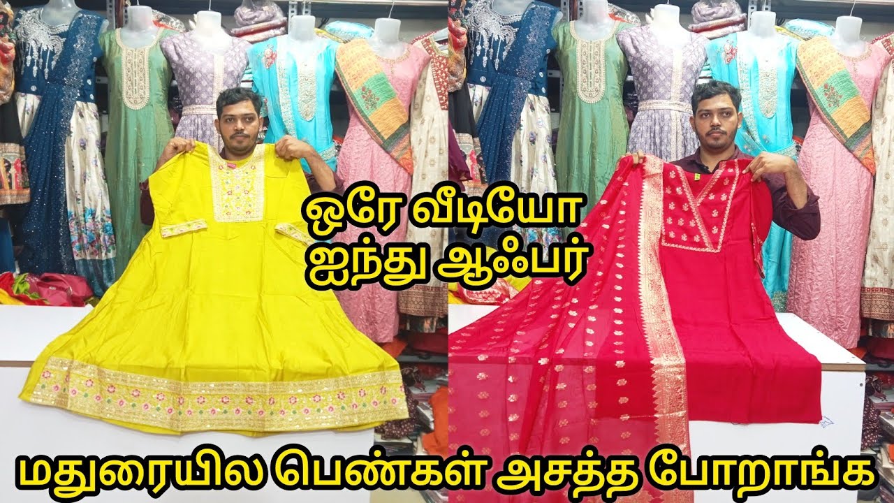 மதுரையில புது ஆஃபர் கலெக்சன்|Lowprice Best New Combo Offer Collection|Madurai Shopping Must Try Shop