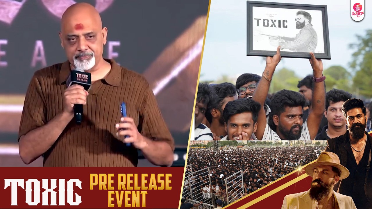 Toxic Pre-Release Event Ramajogayya Sastry Full Speech | Rocking Star Yash | Geetu Mohandas