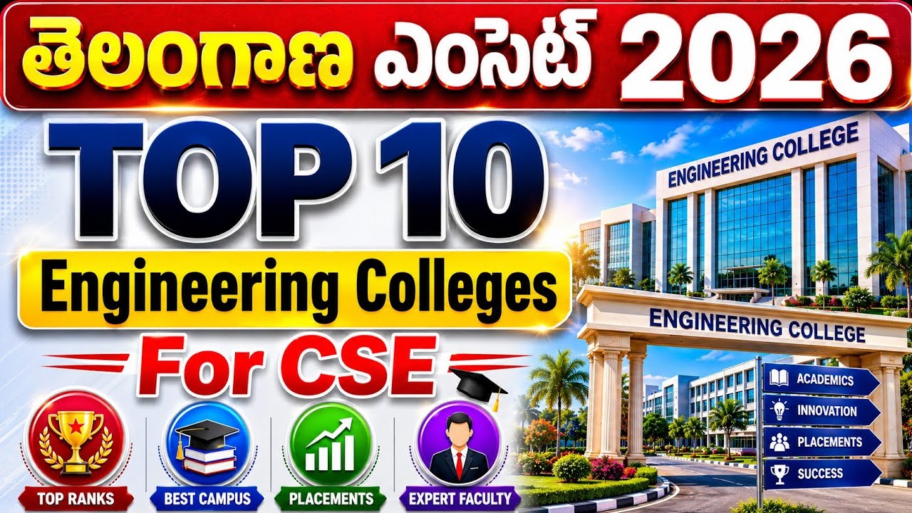Top 10 engineering colleges for CSE in Telangana | Top 10 engineering colleges in Hyderabad latest