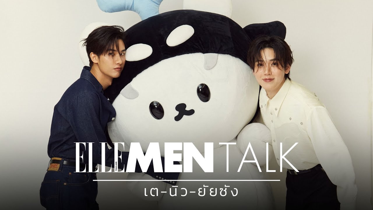 #ELLEMENChallenge ใครรู้ใจโพก้าซังที่สุด!? เกมทายใจสุดป่วนของเต-นิว