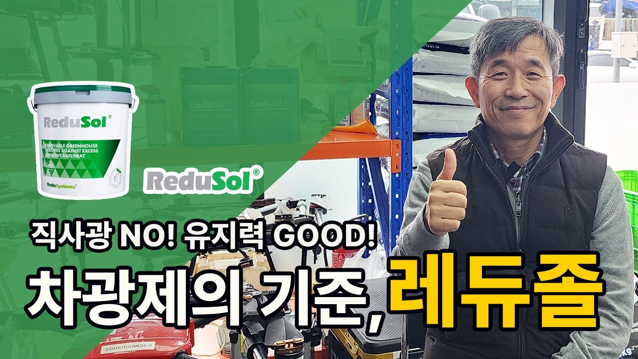 여러 차광제 써봤지만 결국 레듀졸로 정착한 이유