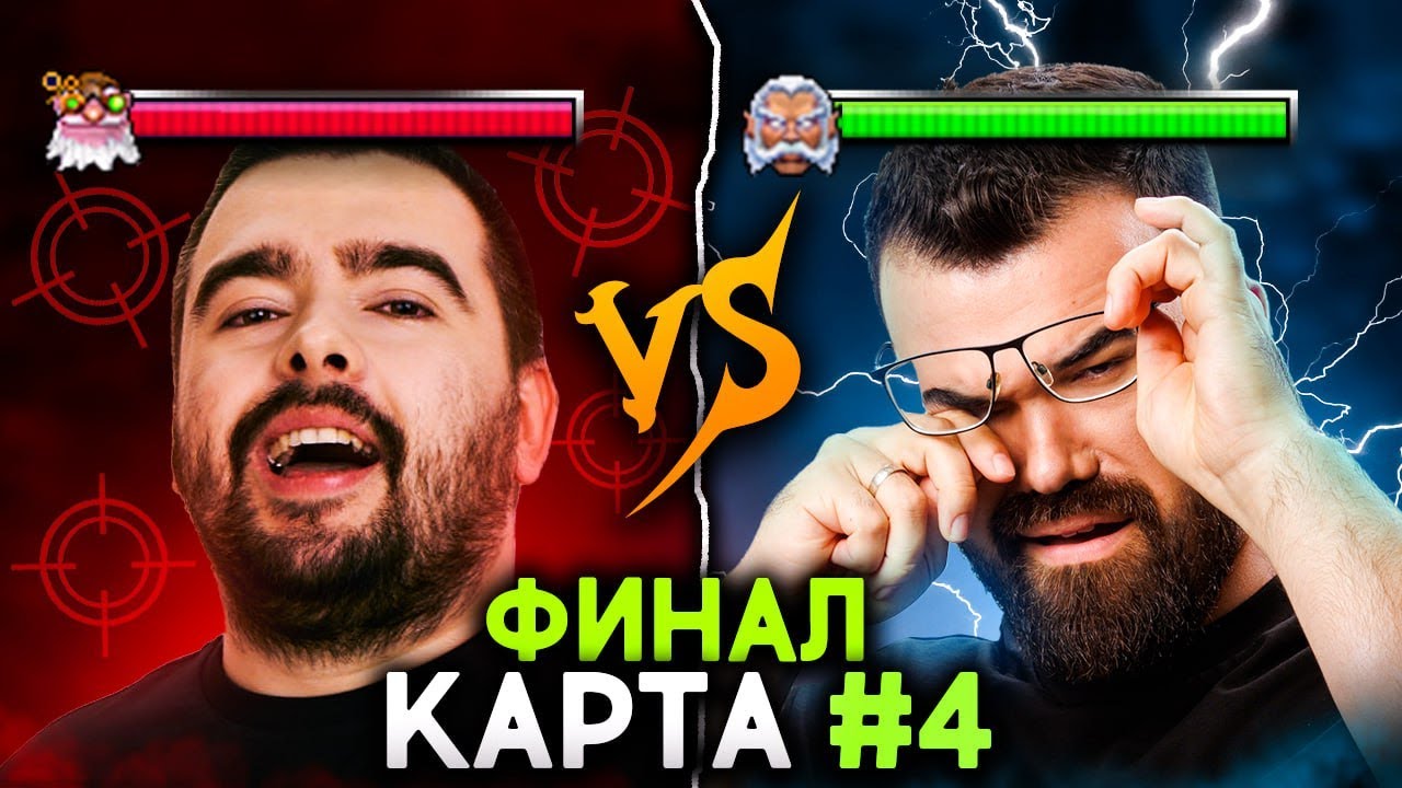 ГРАНДФИНАЛ#4 ! СТРЕЙ против ТРАВОМАНА 🔥 Бой за два миллиона Дота 2