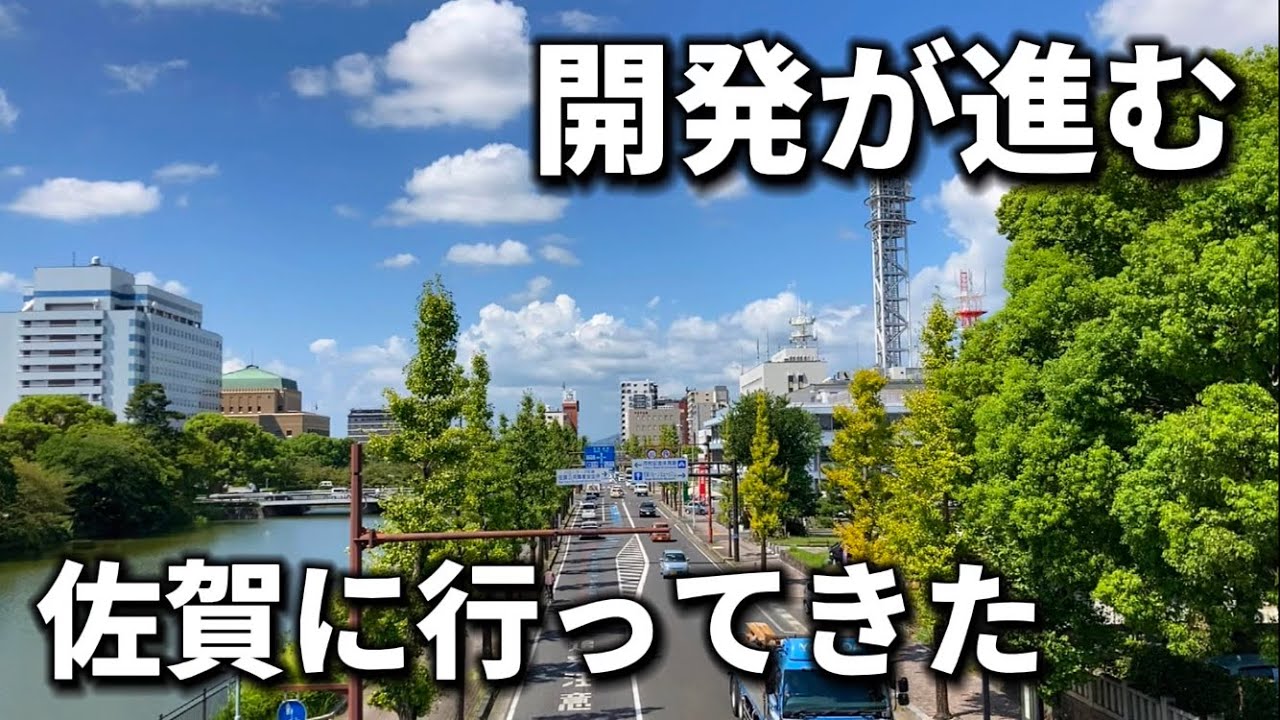 久しぶりに開発が進む佐賀を歩いてきた(九州)
