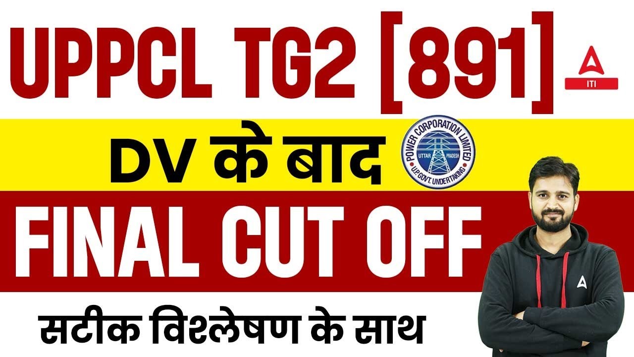 UPPCL TG2 Cut Off 2023 | UPPCL TG2 Result 2023 | UPPCL TG2 891 Cut Off | Complete Information