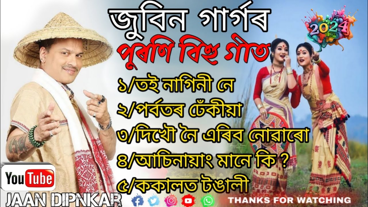 Zubeen Garg  Assamese Song | Zubeen Garg Old Song Collection | Zubeen Hits Song#zubeen#assamesesong