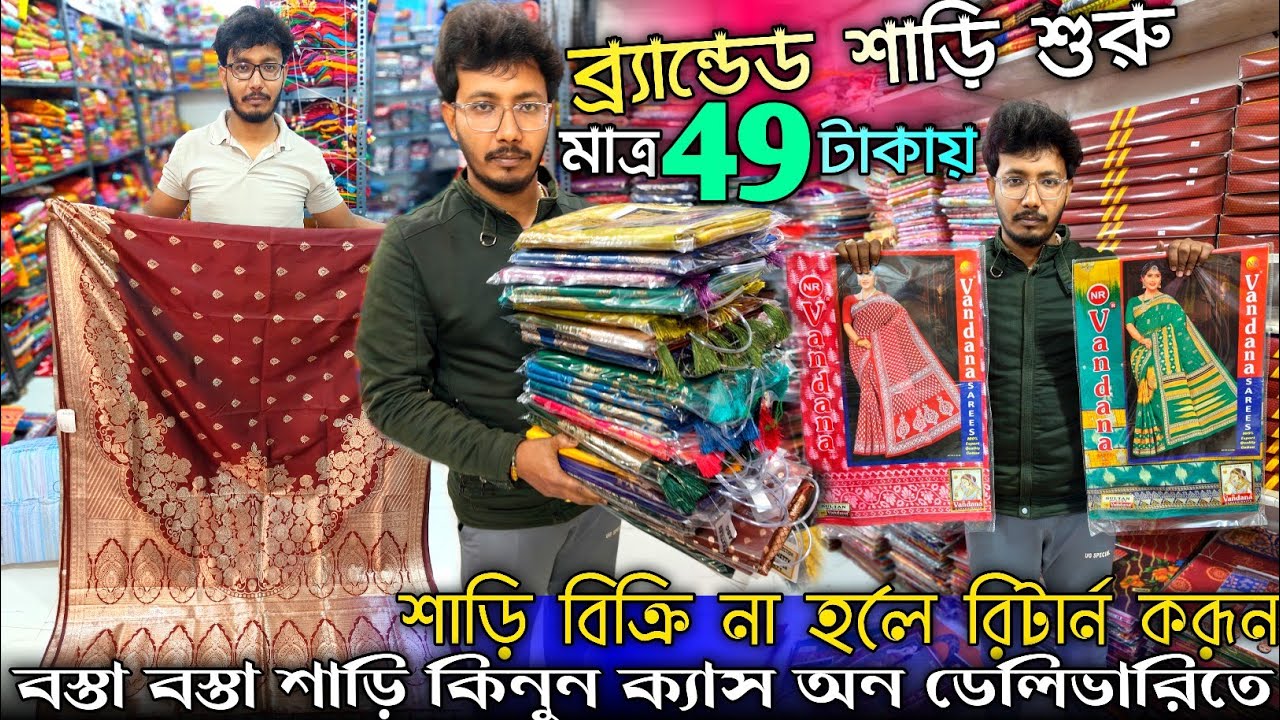 💯Giridari Saree Please✨Santipur Saree Wholesale Market|Saree Wholesale In Santipur|Saree Wholesale 
